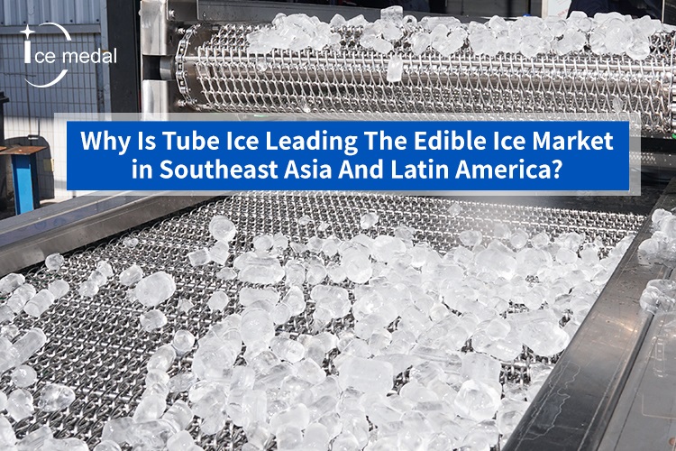 เหตุใด Tube Ice จึงเป็นผู้นำตลาดน้ำแข็งที่บริโภคได้ในเอเชียตะวันออกเฉียงใต้และละตินอเมริกา