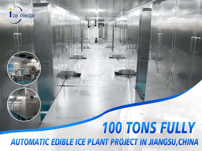 โครงการโรงงานน้ำแข็งที่กินได้ 100 ตันในเจียงซูประเทศจีน