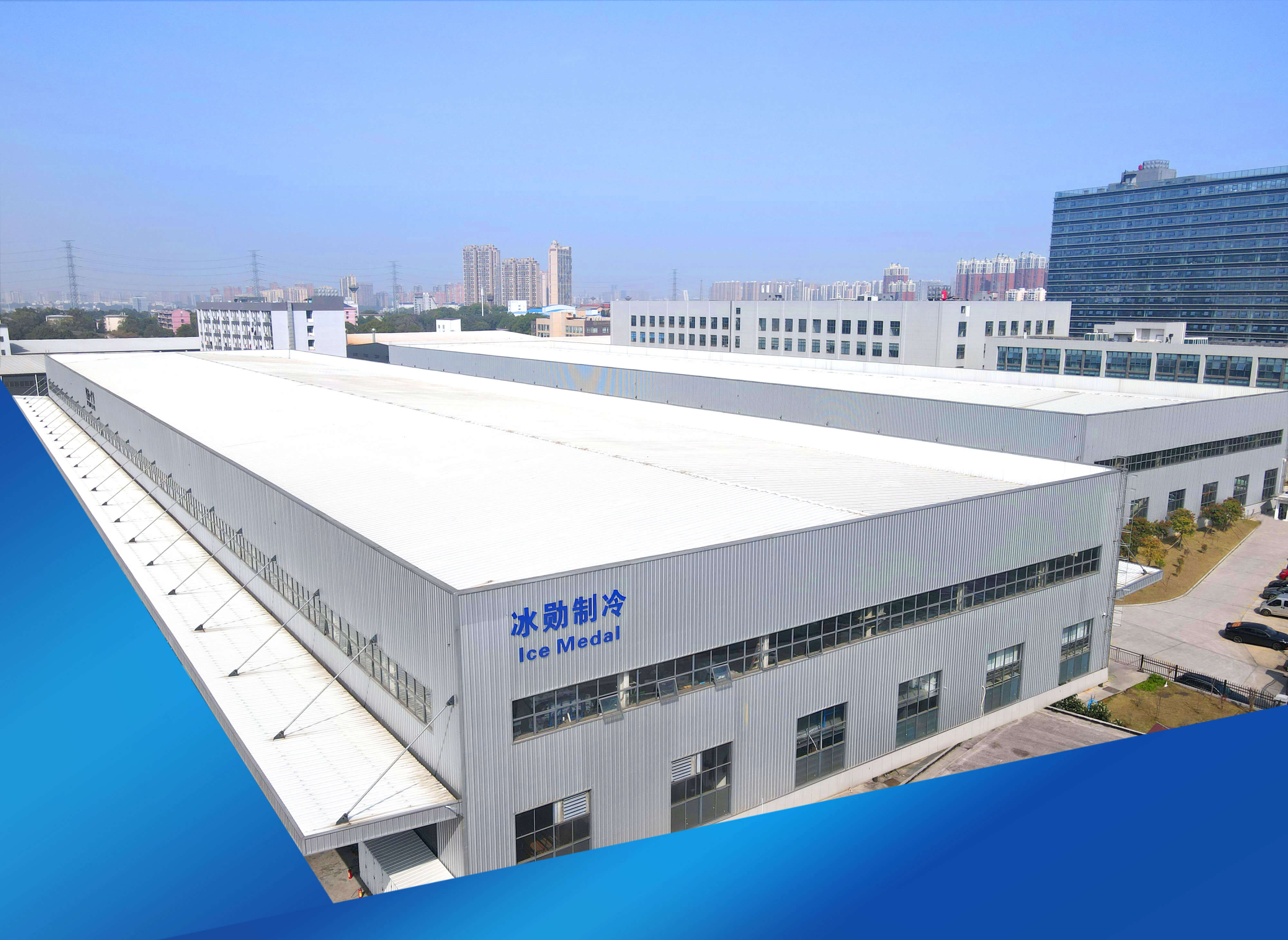 โรงงานเครื่องทำน้ำแข็ง